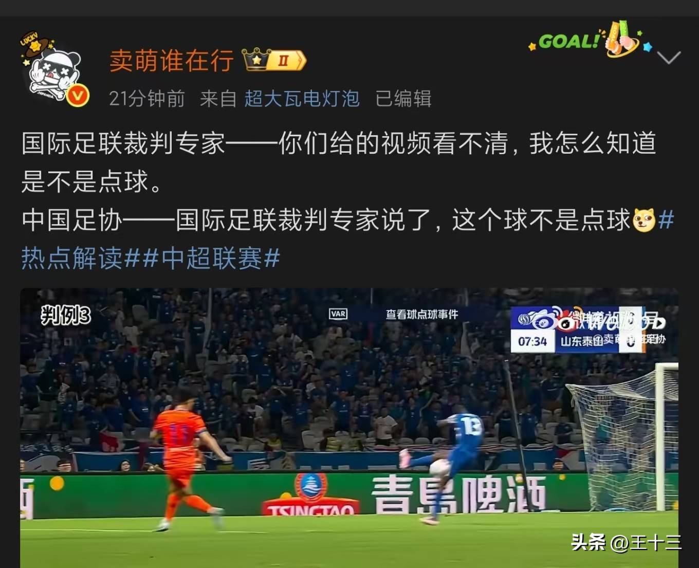关于训练课后萨克拉门托国王止住颓势：世俱杯节点到来，球迷炸锅，球队文化被再次提及的信息